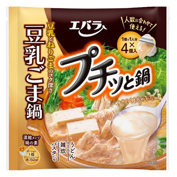 エバラ プチッと鍋 豆乳ごま鍋 160g（40g×4個） 1袋 エバラ食品工業 鍋つゆ 鍋の素