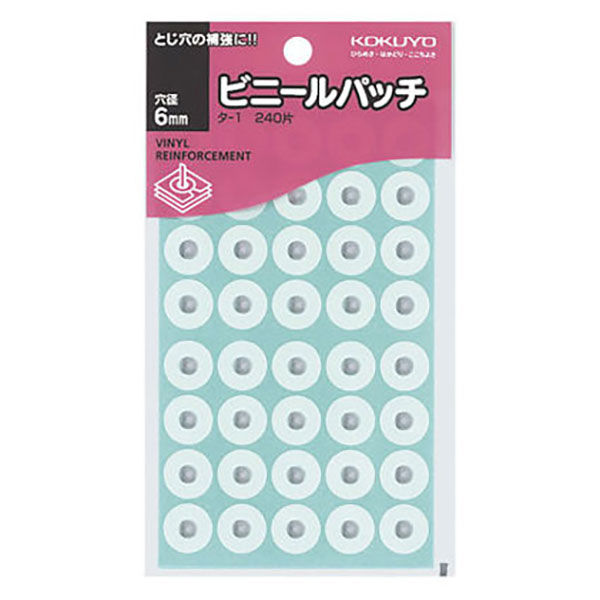 コクヨ ビニールパッチ 白 穴径6mm 240片 パンチ穴補強シール タ-1