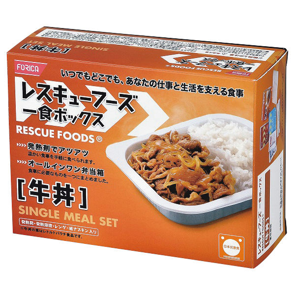 非常食】 ホリカフーズ レスキューフーズ RE 一食ボックス 牛丼 3年6か月保存 1セット アスクル