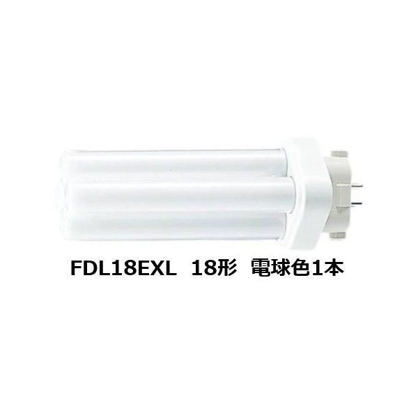 パナソニック　コンパクト形蛍光ランプ/FDL　18W形　電球色　FDL18EXL