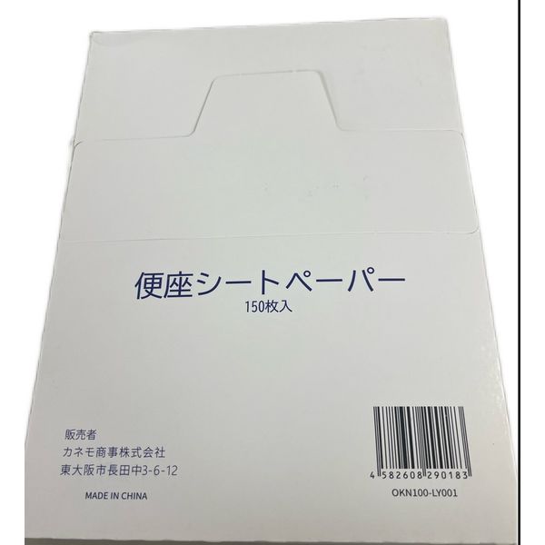 便座シートペーパー 1箱（150枚入） カネモ商事　【100枚入→150枚入へリニューアル】