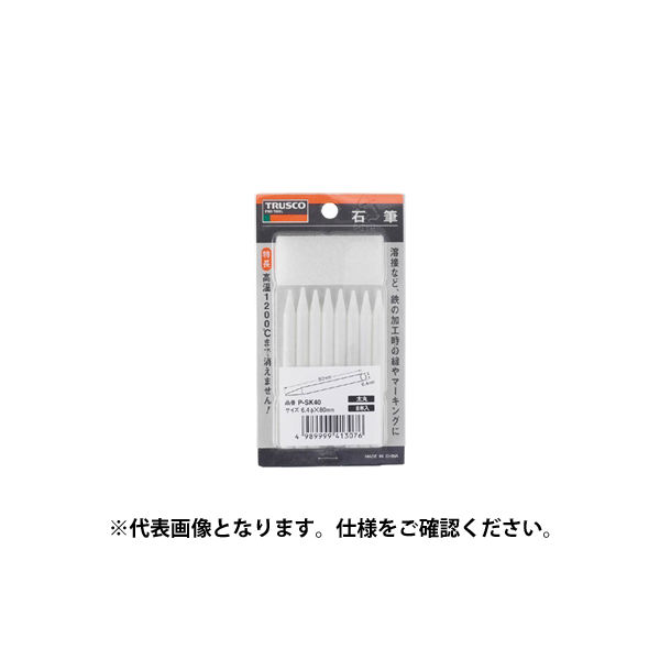 トラスコ中山 石筆パック入 両切 P-SK10 1パック(10本) 273-1002