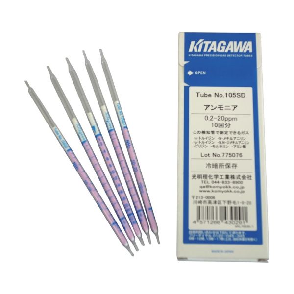 光明理化学工業 光明理化学 検知管アンモニア(10本/箱) 105SD 1箱 325-1004（直送品）
