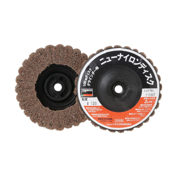 トラスコ中山 TRUSCO ニューナイロンディスク Φ95XM10 120# (5個入) TNND100AL-120 1箱(5個)（直送品）