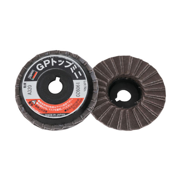 トラスコ中山 TRUSCO GPトップミニ Φ58X穴径9.6mm (5枚入) #320 320# GP5810 320 1箱(5枚)（直送品）