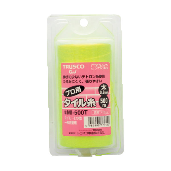トラスコ中山 TRUSCO 【売切廃番】蛍光水糸 プロ用タイル糸VR 太0.8mm 500m巻 MI-500T 1巻(1個)（直送品）
