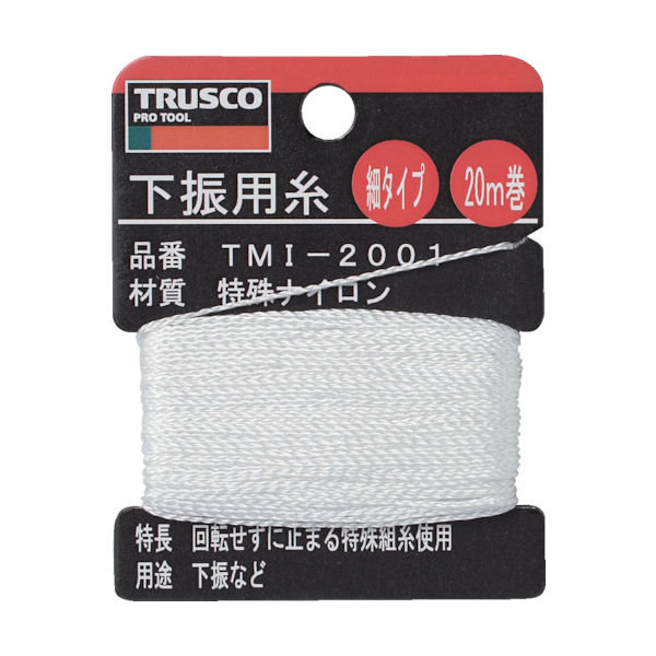 トラスコ中山 TRUSCO 下げ振り用糸 細20m巻き 線径0.85mm TMI-2001 1個 253-3669（直送品）