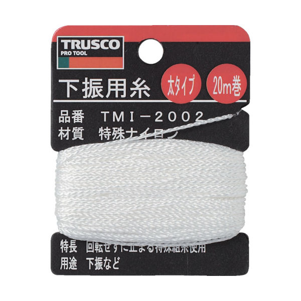 トラスコ中山 TRUSCO 下げ振り用糸 太20m巻き 線径1.20mm TMI-2002 1個 253-3677（直送品）