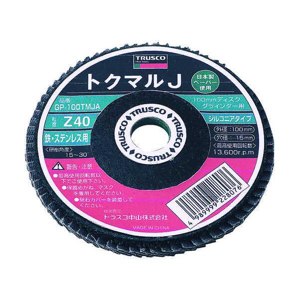 トラスコ中山 TRUSCO トクマルJ ジルコニア Φ100 (10枚入) 120# GP-100TMJZ 120 1箱(10枚)（直送品）