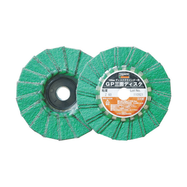 トラスコ中山 TRUSCO GP三面ディスク ジルコニア Φ100 (5枚入) 80# GP100Z3F 80 1箱(5枚)（直送品）