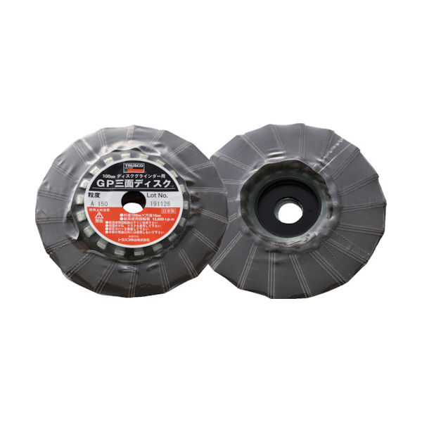 トラスコ中山 TRUSCO GP三面ディスク アランダム Φ100 (5枚入) 150# GP1003F 150 1箱(5枚)（直送品）