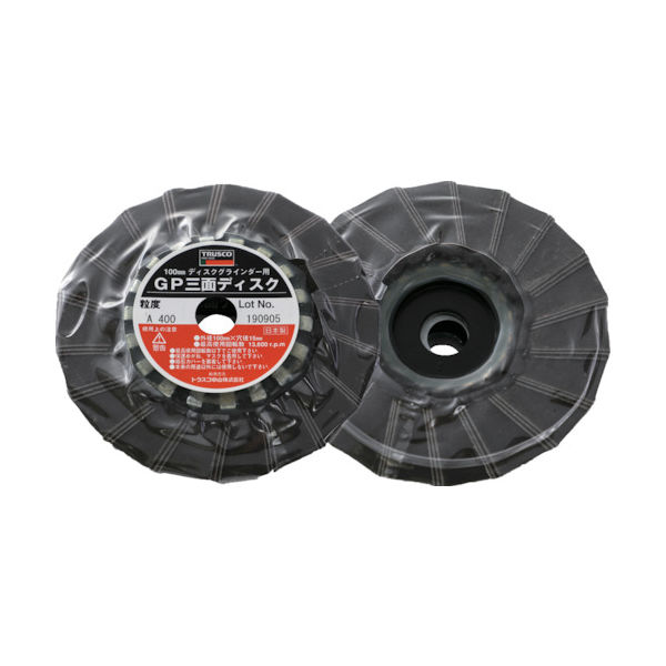 トラスコ中山 TRUSCO GP三面ディスク アランダム Φ100 (5枚入) 400# GP1003F 400 1箱(5枚)（直送品）
