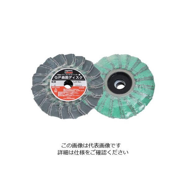 トラスコ中山 TRUSCO GP曲面ディスク ジルコニア Φ100 (5枚入) 40# GP100RZ 40 1箱(5枚) 114-9156（直送品）