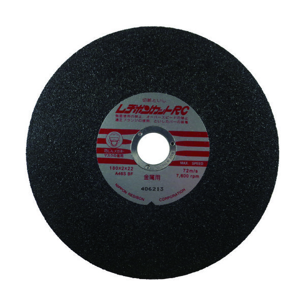日本レヂボン レヂボン カットRC 180×2×22 A46S RC1802-46 1セット(10枚) 377-4376（直送品）