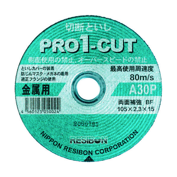 日本レヂボン レヂボン プロ1カットPRO1