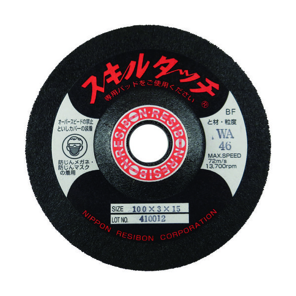 日本レヂボン レヂボン スキルタッチS 100×3×15 WA46 SKL1003-WA46 1セット(20枚) 377-4490（直送品）
