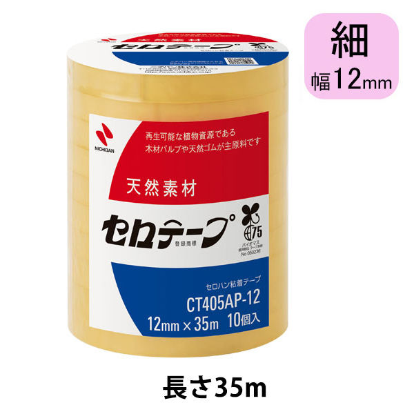 ニチバン セロテープ 12mm×35m CT405AP-12 1セット（50巻：10巻入×5パック）