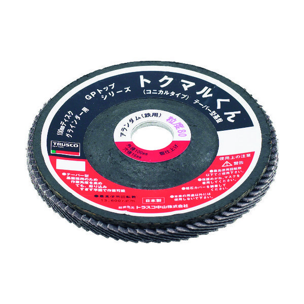 トラスコ中山 TRUSCO GPトップ コニカル アランダム Φ100 (10枚入) 120# GPK10016 120 1箱(10枚)（直送品）