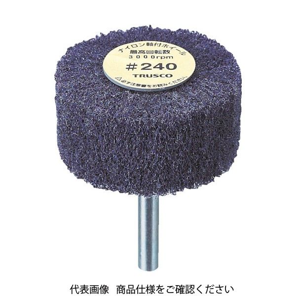 トラスコ中山 TRUSCO ナイロン軸付ホイール 外径100×厚み25×軸6 240♯(5個入) UFN-1025-240 1箱(5個)（直送品）