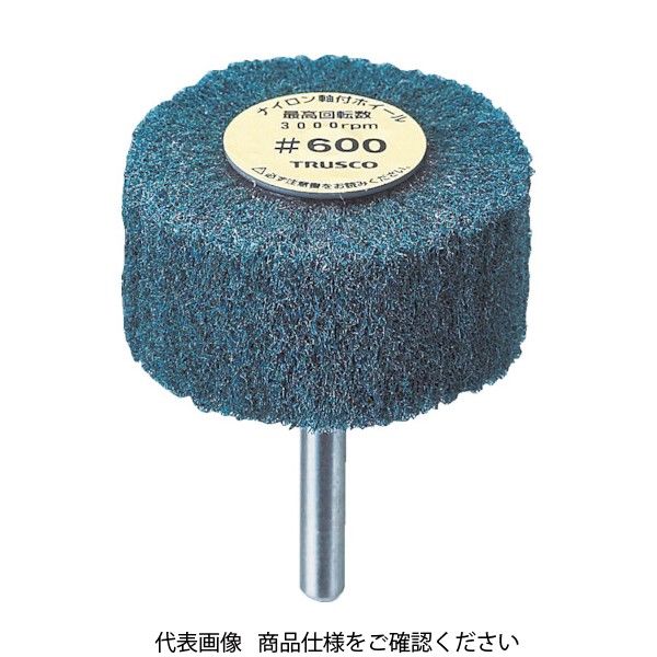 トラスコ中山 TRUSCO ナイロン軸付ホイール 外径80×厚み25×軸6 600♯ (5個入) UFN-825-600 1箱(5個)（直送品）