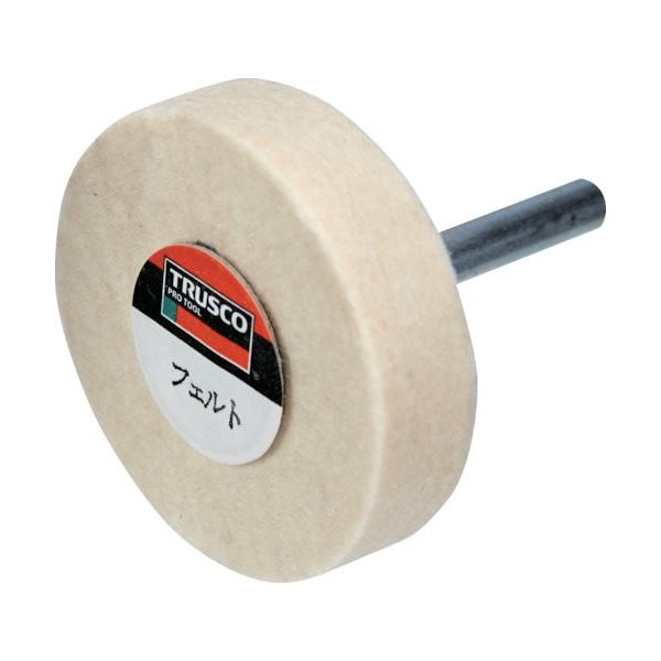 トラスコ中山 TRUSCO フェルト軸付ホイール 外径50X厚み12X軸径6 (5個入) UFF512 1箱(5個) 173-0550（直送品）