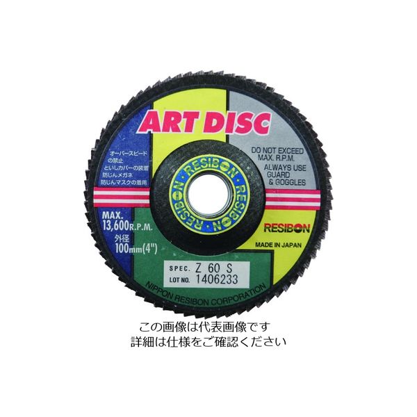 日本レヂボン レヂボン アートディスクAD 100×15 Z60S AD100-Z60S 1セット(10枚) 297-7991（直送品）