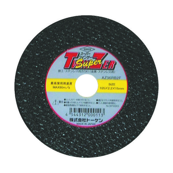 トーケン TOKEN 切断砥石スーパーツインザー105mm RA-105ST 1セット(5枚) 311-0362（直送品）