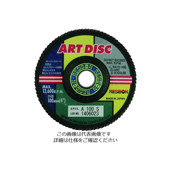 日本レヂボン レヂボン アートディスクAD 100×15 A100S AD100-A100S 1セット(10枚) 297-7940（直送品）