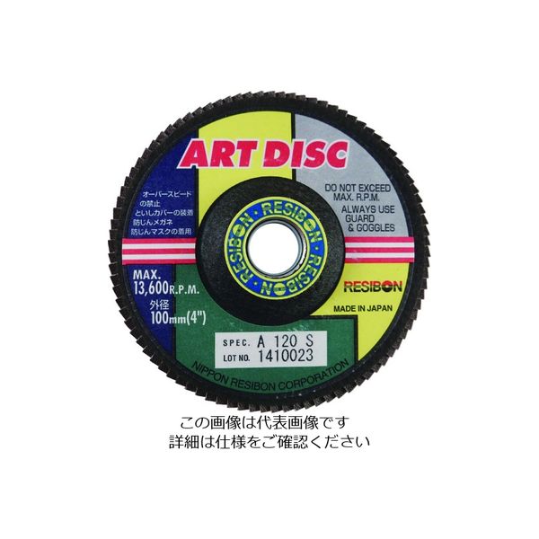 日本レヂボン レヂボン アートディスクAD 100×15 A120S AD100-A120S 1セット(10枚) 297-7958（直送品）