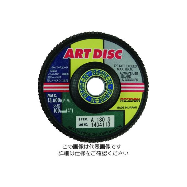 日本レヂボン レヂボン アートディスクAD 100×15 A180S AD100-A180S 1セット(10枚) 297-7966（直送品）