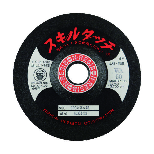 日本レヂボン レヂボン スキルタッチS 100×2×15 WA60 SKL1002-WA60 1セット(20枚) 296-6336（直送品）