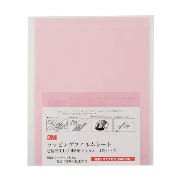 3M[[TM]]ラッピングフィルム研磨材