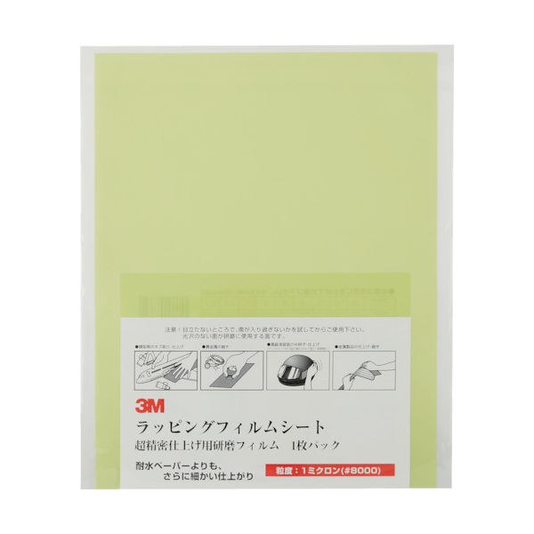 スリーエム ジャパン 3M ラッピングフィルムシート #8000 薄緑 216X280mm 50枚入り A 3-1 SHT 1箱(50枚)（直送品）