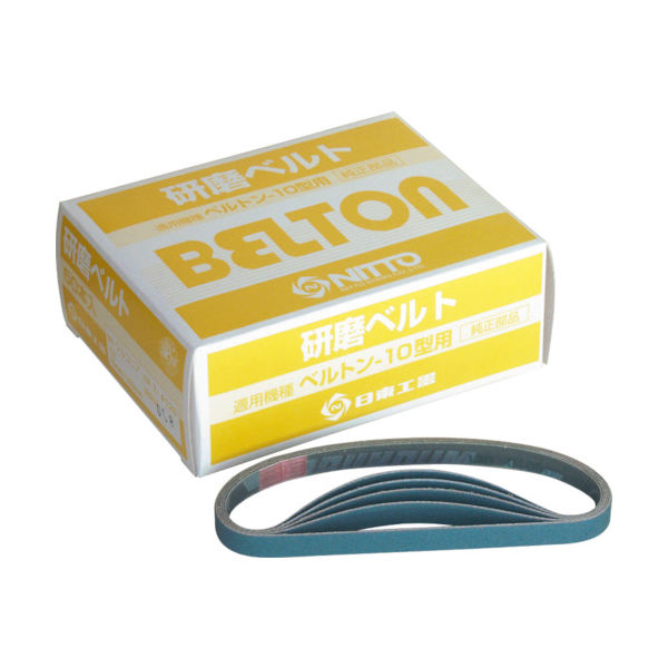 日東工器 日東 ベルトン用ジルコニアベルト 10X330mm Z#60 50本入り 41461 1箱(50本) 209-8547（直送品）