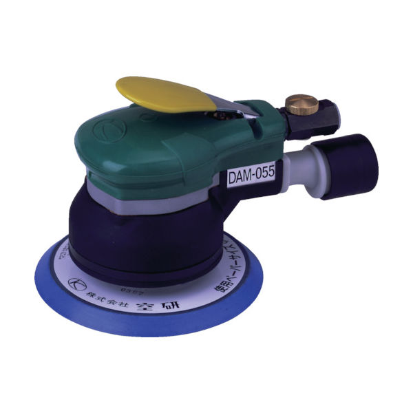 空研 非吸塵式デュアルアクションサンダー(マジック) DAM-055B 1台 295-4206（直送品）