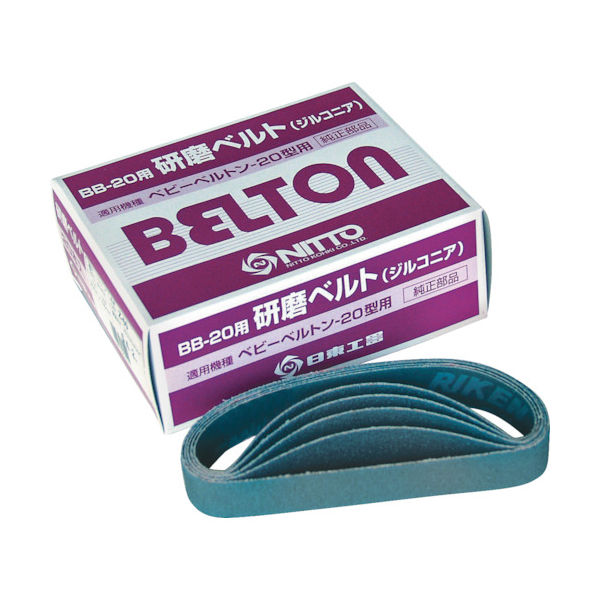 日東工器 日東 BBー20用ジルコニアベルト Z#100 20本入り 37517 1箱(20本) 276-1033（直送品）