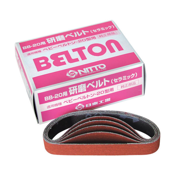 日東工器 日東 BBー20用セラミックベルト CE#100 20本入り 37528 1箱(20本) 276-1106（直送品）