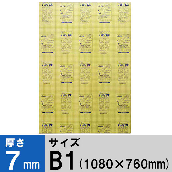 プラチナ万年筆 ハレパネ（R） 厚さ7mm B1（1080×760mm） AB1-2400　30枚（10枚×3箱）