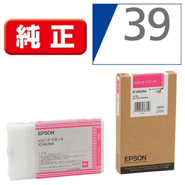 エプソン（EPSON） 純正インク ICVM39A ビビッドマゼンタ IC39シリーズ 1個