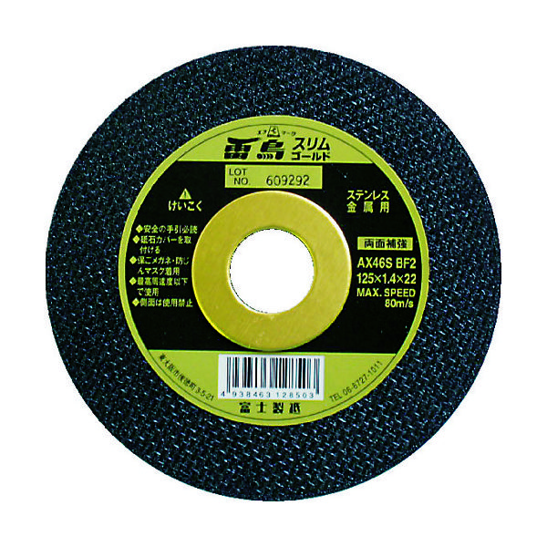 富士製砥 富士 薄物切断砥石雷鳥スリムゴールド150X1.6X22 RSG150 1セット(5枚) 334-6749（直送品）