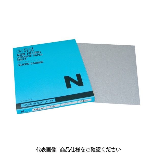 三共理化学 三共 Nペーパー(空研ぎ研磨紙) NSAS-MS-150 1セット(100枚) 322-6166（直送品）