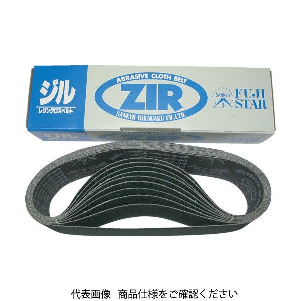 三共理化学 三共 TZXジル布ベルト 100X915 #120 TZXB-FL-120 1セット(10枚:1枚×10本) 325-7959（直送品）