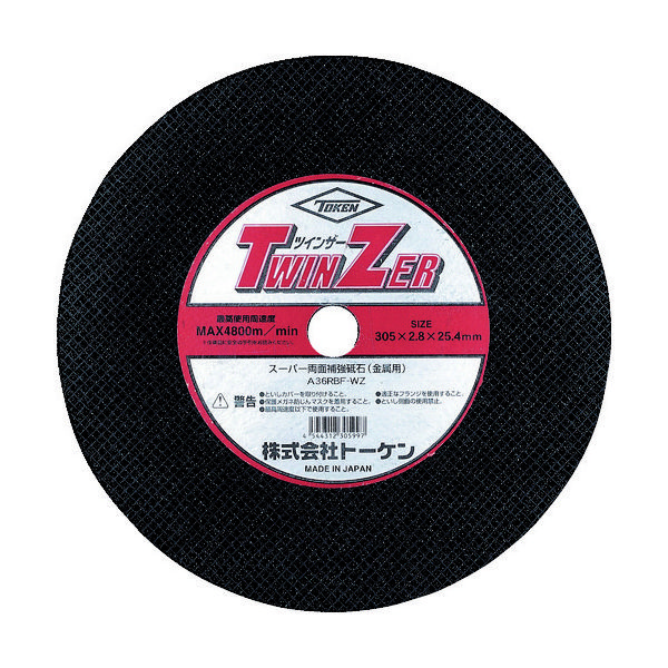 トーケン TOKEN 切断砥石ツインザー355mm RA-355WZ 1セット(10枚) 215-1073（直送品）