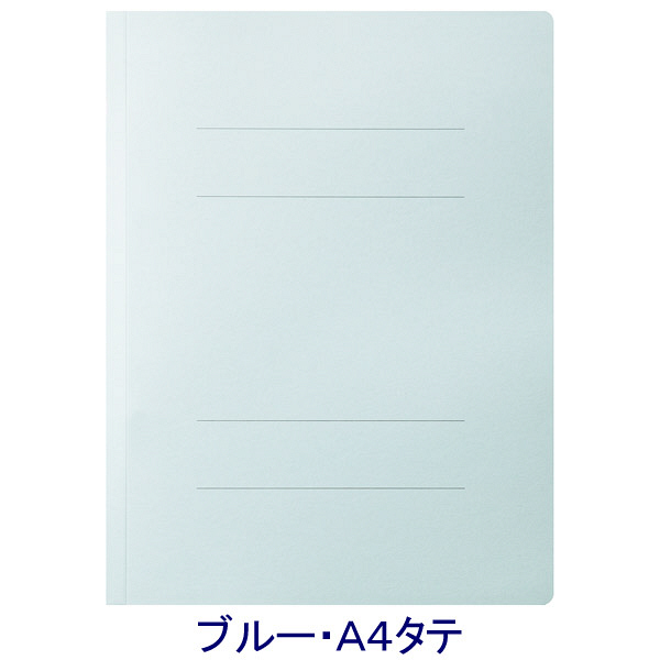 アスクル　フラットファイル　A4タテ　エコノミータイプ　120冊　ブルー　水色 オリジナル
