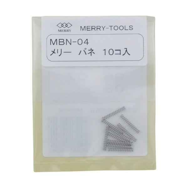 室本鉄工 メリー バネMBNー04 (10本入) MBN-04 1袋(10本) 281-7462（直送品）