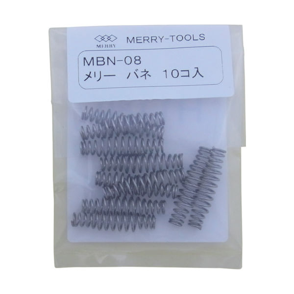 室本鉄工 メリー バネMBNー08 (10本入) MBN-08 1袋(10本) 281-7501（直送品）