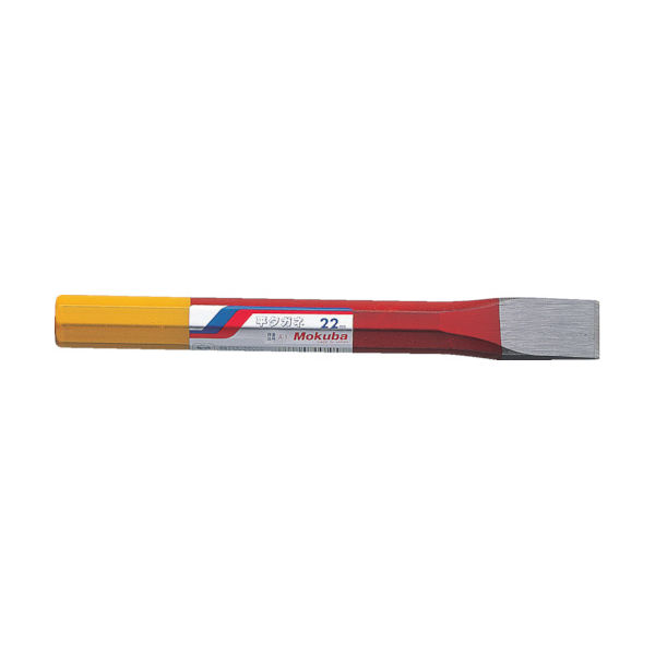 小山刃物製作所 モクバ印 平タガネ16mm×180mm A1-16 1本 219-8240（直送品）