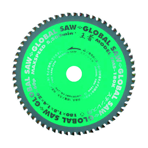 モトユキ ステンレス用 FMSー180KX60 王者 FMS-180K 1枚(1個) 296-0974（直送品）