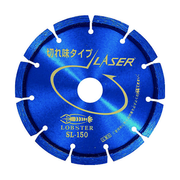 ロブテックス エビ ダイヤモンドカッター レーザー(乾式) 152mm SL150 1枚(1個) 123-9341（直送品）