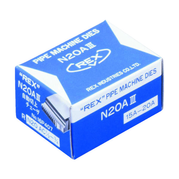 レッキス工業（REX） REX 16P407 自動切上チェザー N20AC15A-20A ACN15A-20A 1セット 122-8188（直送品）